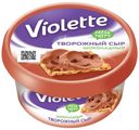 Сыр творожный Violette шоколадный 50% БЗМЖ 140 г