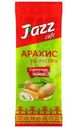 Арахис жареный Jazz cafe По-русски с жареным лучком 60г