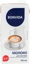 Молоко ультрапастеризованное BONVIDA Для капучино 3,2%, без змж