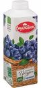 Йогурт питьевой Вкуснотеево с черникой 1,5%, 750 г
