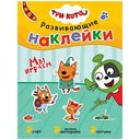 Наклейки развивающие Три Кота, в ассортименте,