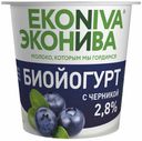 Биойогурт ЭкоНива черника 2,8% БЗМЖ 125 г
