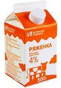 Ряженка Муромское подворье 4%, 500г