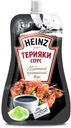 Соус терияки Heinz, 230 г