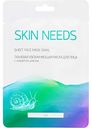 Маска для лица тканевая увлажняющая Skin Needs с секретом улитки