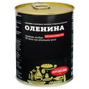 Оленина СТАНДАРТ тушеная особая (Курганский), 338г