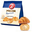 Мини круассаны 7Days с кремом со вкусом Ваниль, 123г