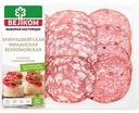 Ассорти колбас Велком Брауншвейгская, Миланская, Велкомовская, 90г