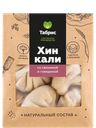 Хинкали замороженные Со свининой и говядиной СП ТАБРИС м/у, 640 г