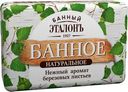 Мыло туал. Банный эталон 150г