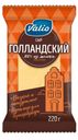 Сыр твердый Valio Голландский 45%, 220 г