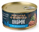 Окорок Мясная ферма по-домашнему 325г