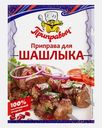 Приправа для шашлыка Приправыч 15г