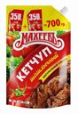 Кетчуп Махеевъ Шашлычный, 700г