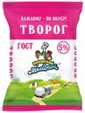 Творог мягкий Кубанский Молочник 5% 180 г