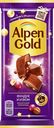 Шоколад молочный ALPEN GOLD с фундуком и изюмом, 85г