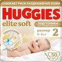 Подгузники Huggies Elite Soft 2 4-6кг 50шт.