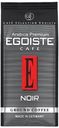 Кофе Egoiste Noir молотый 250 г