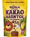 Какао-напиток растворимый La Sora Bambini, 250г