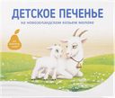 Печенье с 6 мес Бибиколь с грушевым соком ДжойКо кор, 150 г