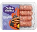 Колбаски Слово мясника барбекю 360г