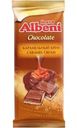 Шоколад Ulker Albeni молочный с печеньем и кремом со вкусом карамели 85г