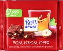 Шоколад молочный RITTER SPORT Ром, изюм, орех, 100г