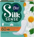 Прокладки ежедневные OLA! Silk Sense Daily Deo Ромашка, 60шт
