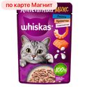 Корм для кошек ВИСКАС Аппетитный микс креветки в соусе, 75г