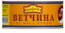 Ветчина Берендеевка Любительская из мяса птицы 325г