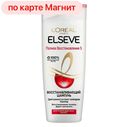 Шампунь ELSEVE®, Полное восстановление, 400мл