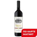Вино БРОЯНИЦА Вранац, красное полусладкое (Сербия), 0,75л