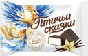 Конфеты суфле со вкусом ванили «ПТИЧЬИ СКАЗКИ», 1 кг 