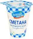 Сметана «Залесский Фермер» фермерская 20%, 300 г