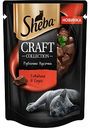 Корм для кошек рубленые кусочки Sheba Craft collection Говядина в соусе, 75 г