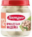 Фрикадельки Semper из индейки с 8 месяцев, 100г