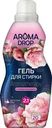Гель Aroma Drop 2в1 Aromatherapy Цветочный микс для стирки 1000г