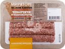 Колбаски из говядины МИРАТОРГ Чевапчичи, 300г