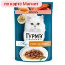 ГУРМЭ Перл Корм д/кош вл Соус-де-Люкс лос75гпауч(Нестле)