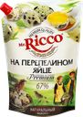 Майонез MR.RICCO Organic на перепелином яйце 67%, 800мл