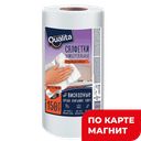 QUALITA Салфетки в рулоне вискоза 150шт(КоттонКлаб):6