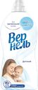 Кондиционер для детского белья ВЕРНЕЛЬ Детский, 1.82л