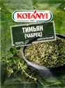 Тимьян (чабрец) KOTANYI измельченный, 14г