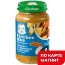 GERBER Пюре говядина по-домашн с морк 190г ст/бан(Nestle):6