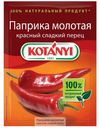 Перец Kotanyi Паприка красный сладкий 25 г