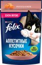 Корм влажный для взрослых кошек FELIX Аппетитные кусочки Лосось в желе, 75г