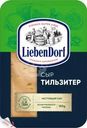 Сыр Liebendorf Тильзитер твердый нарезка 48% БЗМЖ 150г