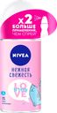 Антиперспирант роликовый женский NIVEA Love Be Trendy Нежная свежесть, 50мл