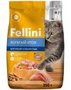 Сухой корм для кошек Fellini Богатый улов, 350г