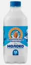 Молоко пастеризованное Деревенское молочко 2.5% 1.4кг